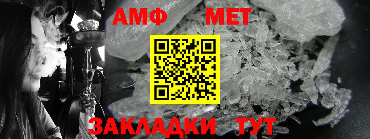Amphetamine Розовый  Амфетамин  Черкесск  Вход с VPN 