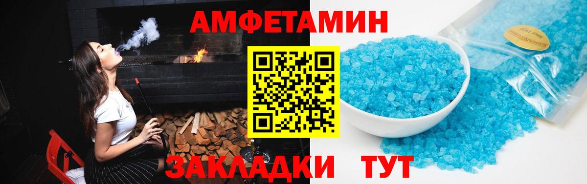 АМФЕТАМИН Premium Черкесск