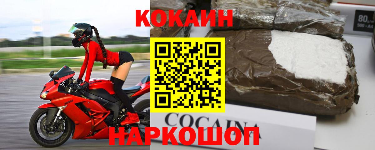 КОКАИН FishScale Черкесск