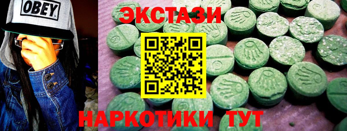 ЭКСТАЗИ диски  Вход с VPN  Черкесск 