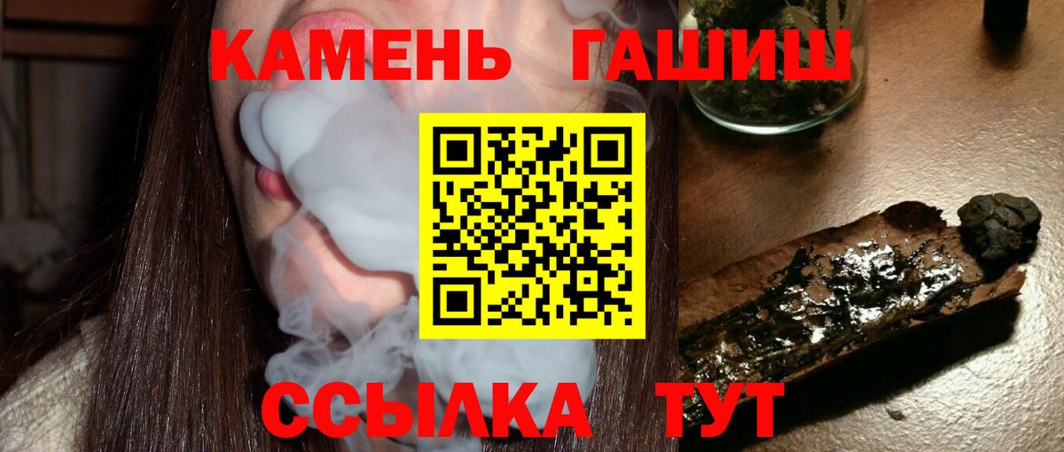 Гашиш гарик Черкесск