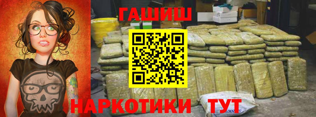 ГАШИШ убойный  Вход с VPN  продажа наркотиков  Черкесск  ГАШ Изолятор 