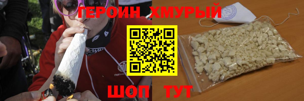 Черкесск  ГЕРОИН Афган  Вход с VPN 