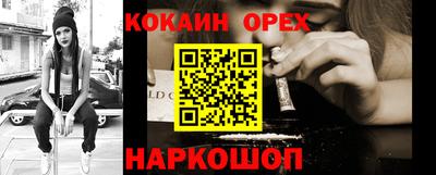 кокаин колумбия Камышлов