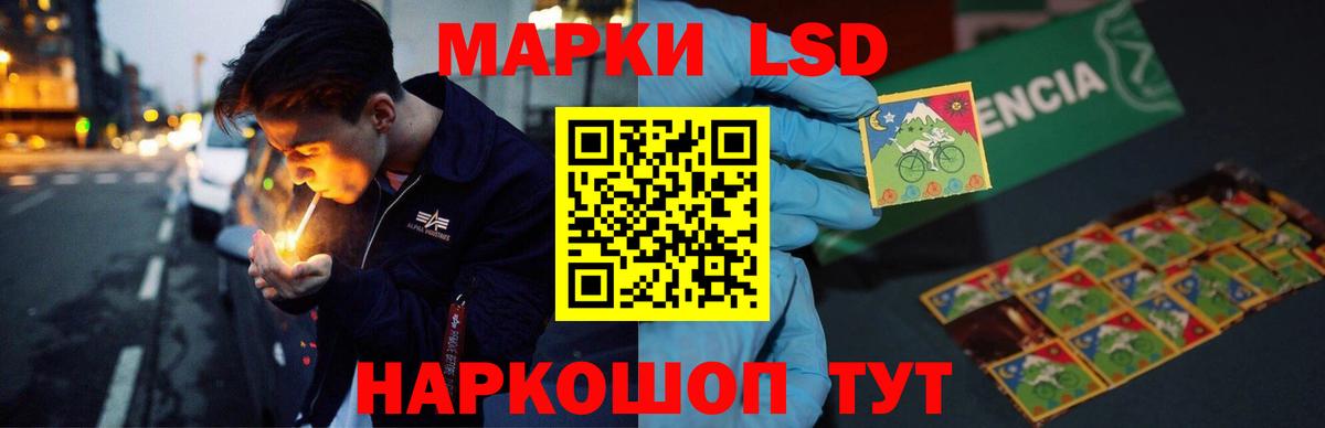 LSD-25 экстази ecstasy Черкесск