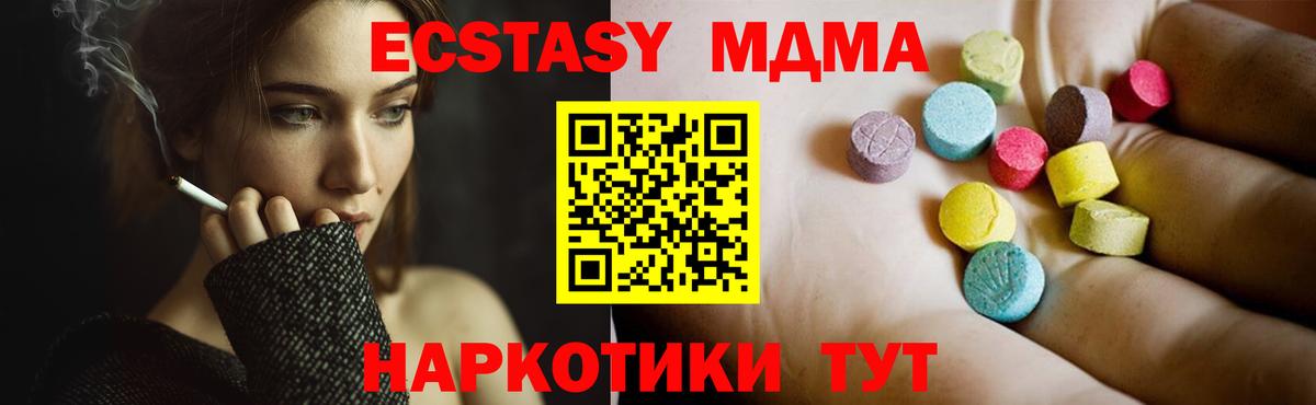 МДМА Molly  MDMA  Черкесск  MDMA VHQ  Вход с VPN 