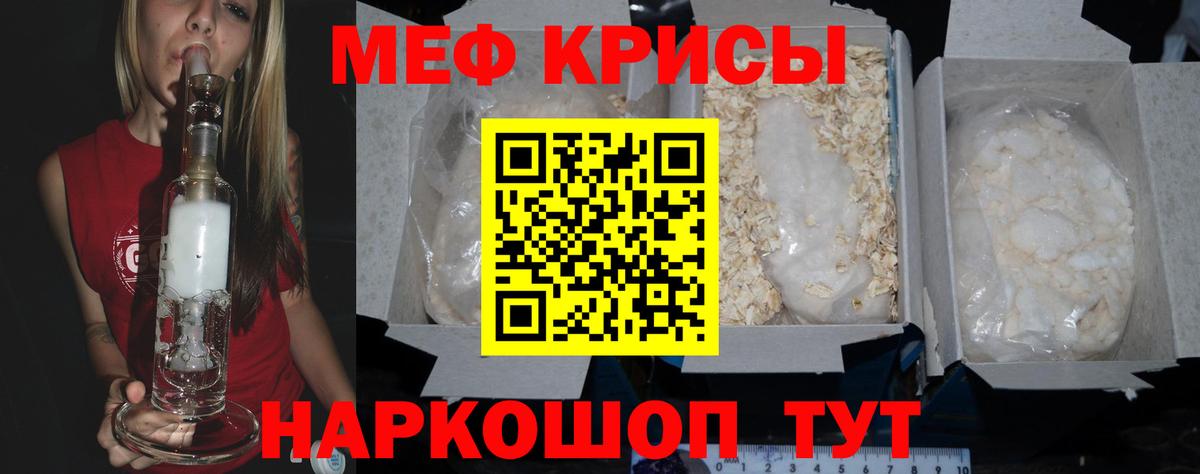 Меф Черкесск