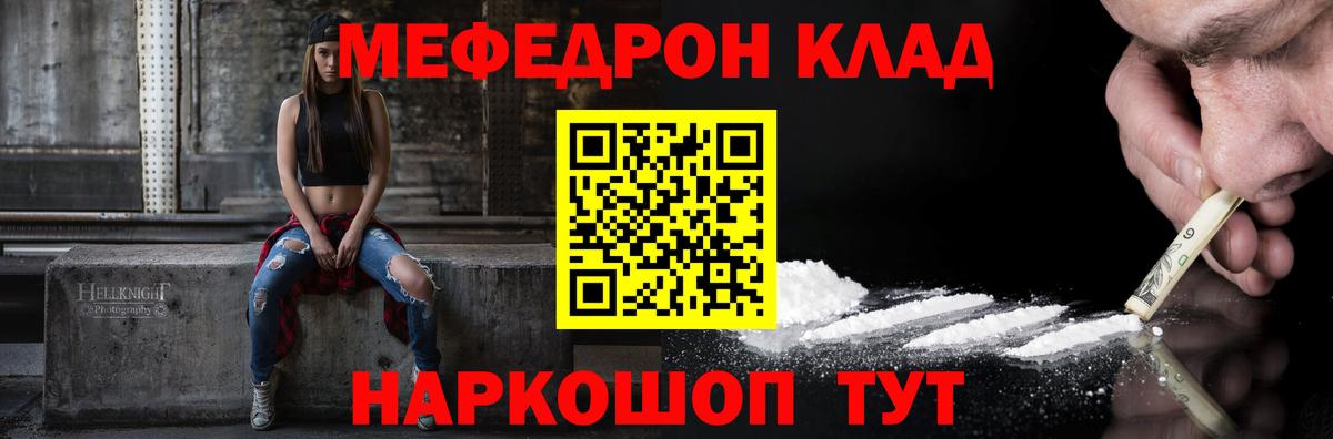 Черкесск  Меф  Вход с VPN  МЕФ мяу мяу  Меф кристаллы 