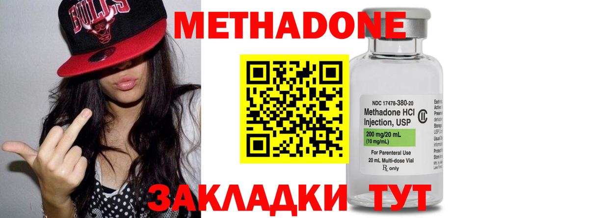 Метадон белоснежный  mega как зайти  Метадон methadone  Черкесск  Вход с VPN 