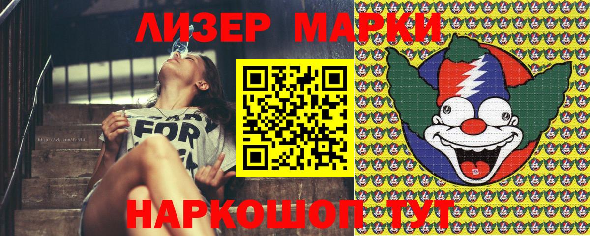 купить закладку  Наркотические марки 1,8мг  Вход с VPN  Наркотические марки 1,8мг  Черкесск 