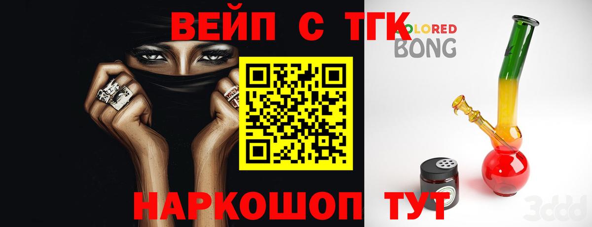 ТГК Wax Черкесск